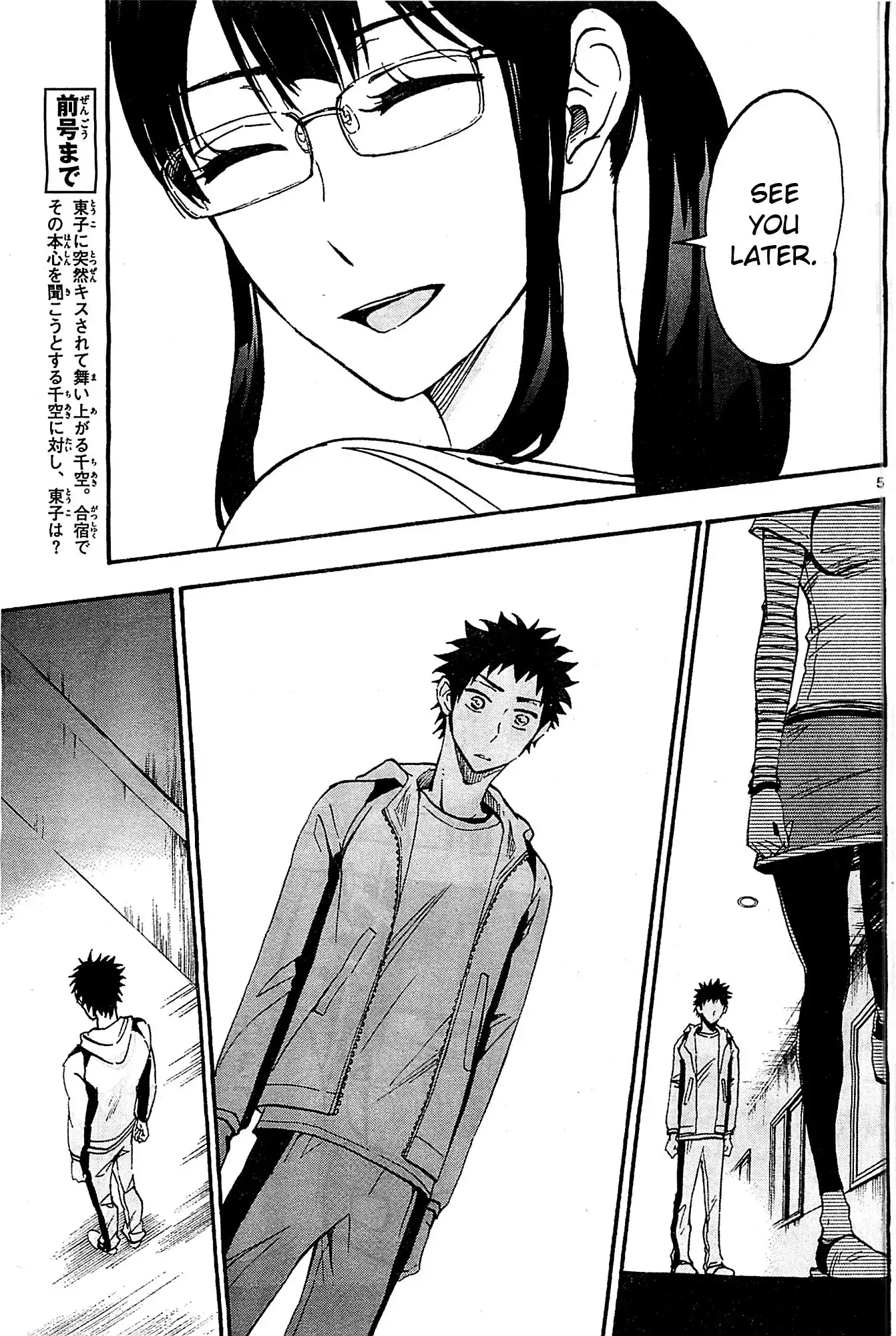 Natsuzora and Run Chapter 7 5